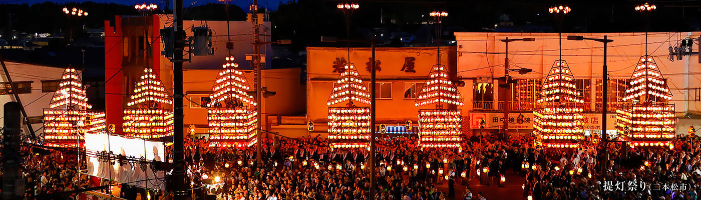 提灯祭り（二本松）秋