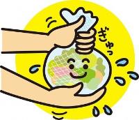 水切り