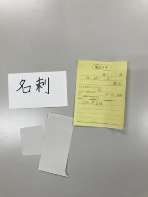 名刺