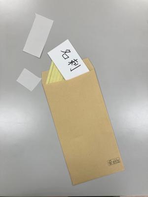 名刺