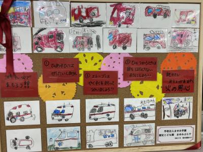 園児が作成した救急車のイラストのメッセージボード