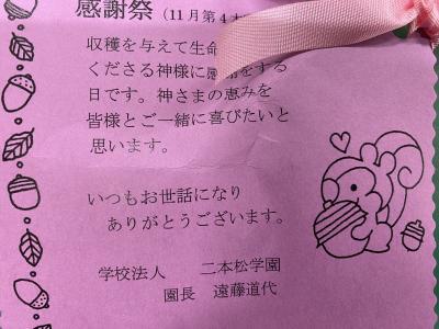 園児からの感謝の言葉
