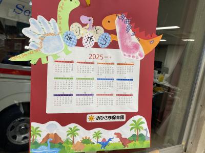 園児が作成した来年のカレンダー