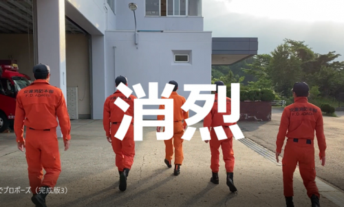 消烈が歩いている様子