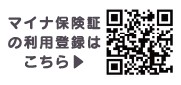 マイナ救急素材4