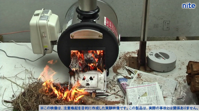 薪風呂釜から長い薪がはみ出している様子