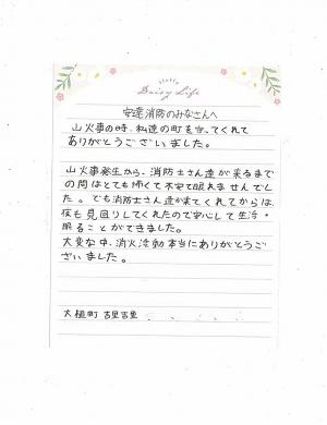 手紙