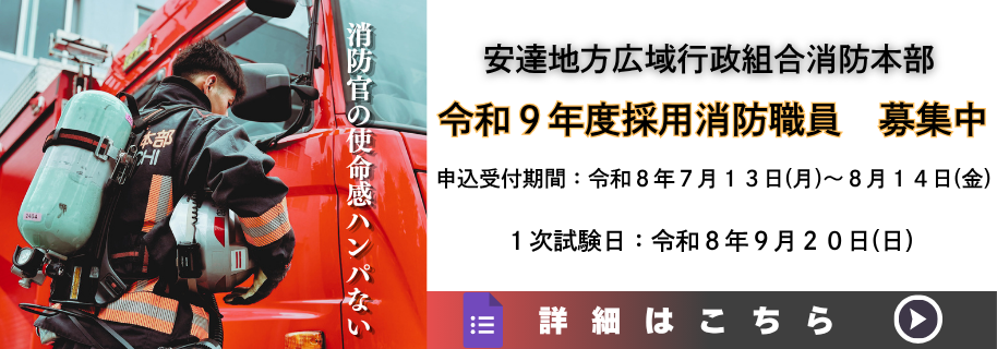 採用
