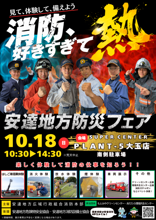 ポスター