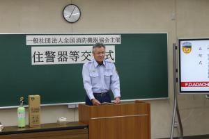 署長あいさつ